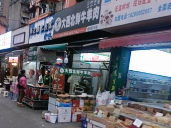 Fresh Beef and Lamb from Northwest China