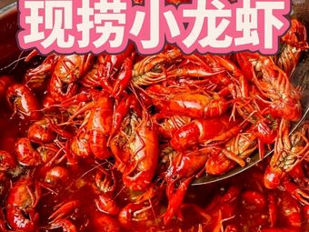 Fresh Catch小龙虾 Station