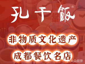 Kong Gan Fan · Dongjiao Memory Branch