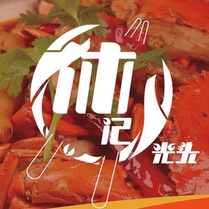 Xiu Ji Guangtou Xie (Jianshe Road Direct Store)