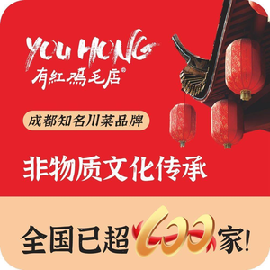 You Hong Chicken Feather Store · Sichuan Cuisine (Jianshe Road Branch)