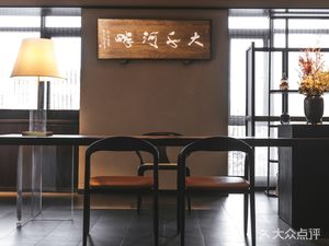 Da Qian He Pan · Jianshe Road Branch