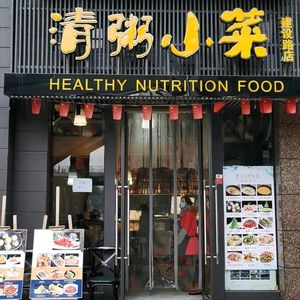 Simple Rice and Side Dishes (Jianshe Road Store)