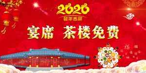 Hong Yun Lou Restaurant