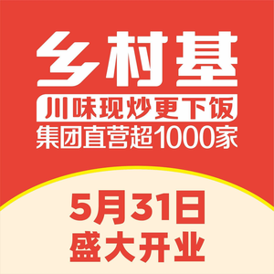 Xiangcunji (Longhu Qianzhenji Store)