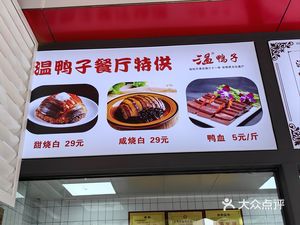 Wen Yazi (Jiannan Road Branch)