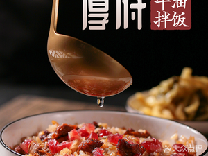 Houfu Beef Oil Rice Bowl (Chenghua Dashishi Branch)