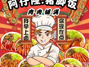 A Zi Long Pig Trotter Rice