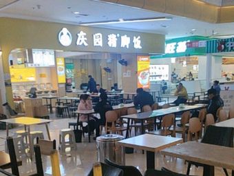 Qingyuan Pig Trotter Rice