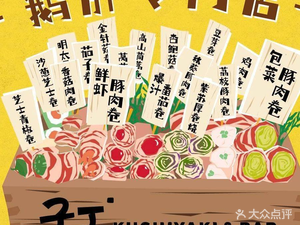 Ziding Juan Shao - Foie Gras Cuisine Specialty Store (Jianshe Road Branch)