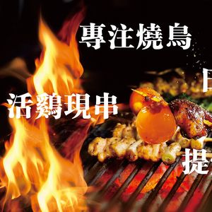 Hetunshao no Tori · Yakitori Late-Night Diner (Yingxiangcheng Branch)