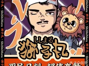 Shizi Wan Japanese Cuisine (Jianshe Road Branch)