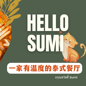 Sumi Million Million Southeast Asian Restaurant (SM Plaza Branch)