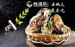 Houdao Le Small Seafood (Jianshe Road Branch)
