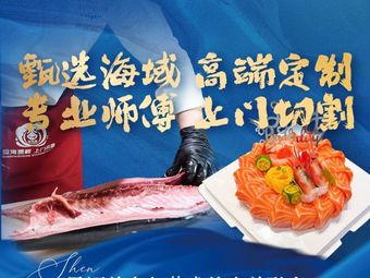 Deep Sea Fresh Fish Delivery (Chengdu Branch)