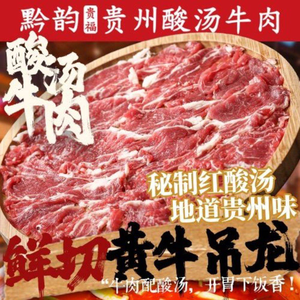 Qianyun Guifu Guizhou Sour Beef Soup (Yingxiangcheng Branch)