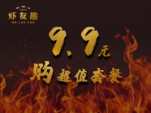 Xia You Qu Fresh Food Barbecue · Crawfish (Jianshe Road Store)