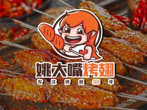 Yao Dazui Roasted Wings (Jianshe Road Branch)