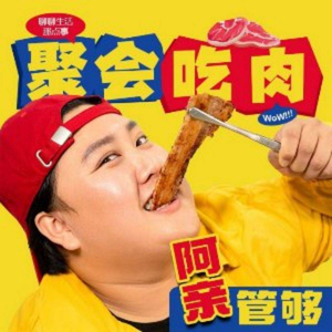 A Qin Jia · Korean Unlimited Grilled Meat (Jianshe Road Branch)