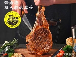 海维克牛排馆HIGHWIC(龙湖三千集店)