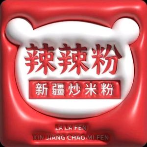Halal Spicy Rice Noodles Xinjiang Stir-Fry Rice Noodles & Mixed Rice Noodles (Yingxiangcheng Branch)