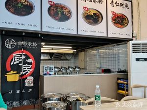 Fuxiangzi Mianyang Rice Noodles (Jianshe Road Branch)