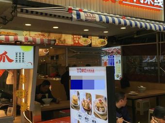 Mengcang Fresh Beef Rice Noodles (Diamond Plaza Branch)