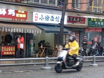 Xiao Xu Noodle Shop