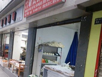 Jin's Freshly Sliced Noodles