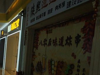 Shan Xi Dao Dao Noodles