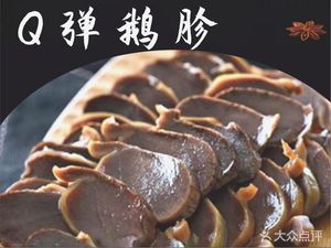 You Ji Lu Goose (Jianshe Road Branch)