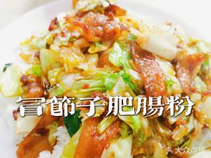 Yuan Jie's Spicy Intestine Rice Noodles - Chenghua District