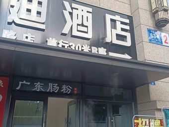 Guangdong Rice Noodles