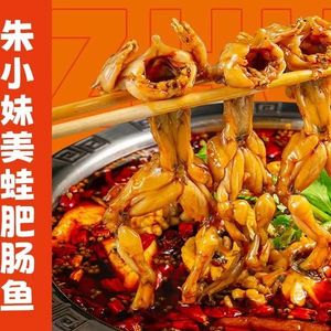 Zhu Xiao Mei Self-Service Bullfrog with Pig Intestine Fish (Jianshe Road Branch)