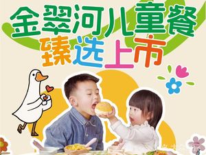 Jin Cui He Roast Goose Restaurant (Chengdu Yingxiangcheng Branch)