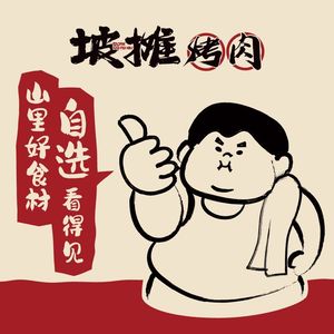 Potan · Guizhou Intangible Cultural Heritage Roast Meat Pot (Jianshe Road Head Store)