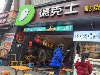 Ice Candy Soup Dumplings Bean Curd Lotus Root Powder Shop
