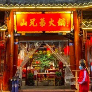 Mountain Brothers Old Hot Pot 24-Hour Service (Jianshe Road Branch)