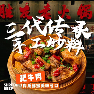 Sheng You Old Hot Pot (Jianshe Road Store)