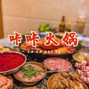 Kaka Hot Pot (Headquarters on Jianshe Road)