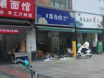 Qin Sanshao Shaanxi Specialty Handmade Noodles