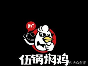 Wu Guo Man Ji Mi Fan (Jian She Lu Dian)