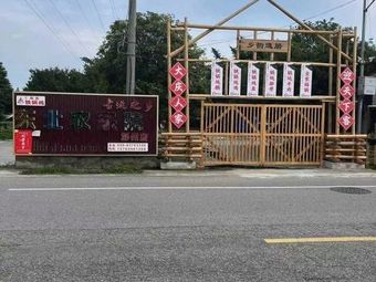 Northeast Rural Courtyard