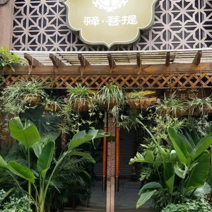 Qing Ye Restaurant