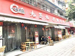 Nine Sticks Nine Sandpot Hot Pot (Pengzhou Shuanglong Branch)
