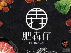 Fei Ben Zai Garden Restaurant (Pengzhou Branch)