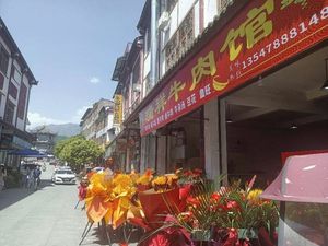 Rui Xiang Beef House