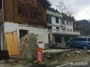 Old Courtyard (Longmen Mountain Branch)