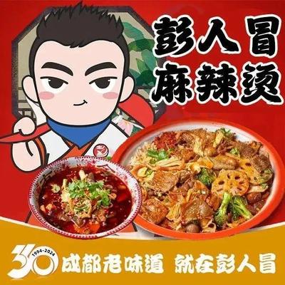 彭人冒黑豆花冒菜(百里一·龙兴集店)