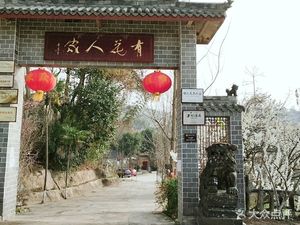 Flower Home Farmhouse (Gexian Mountain Branch)